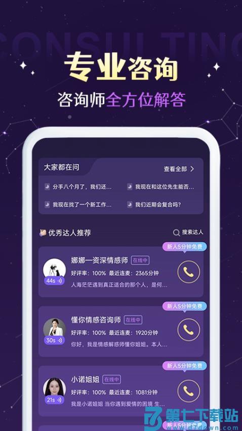 准准官网版v2.1.9 4