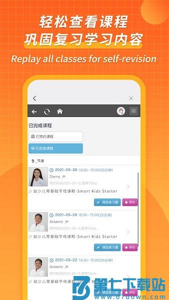 CampusTop英语app官方v2.186 1