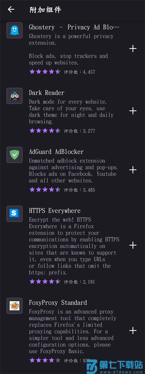 火狐浏览器怎么使用插件 火狐浏览器怎么添加插件
