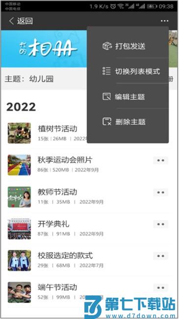 个人空间app(改名CC空间) v2.6.9 安卓版 2