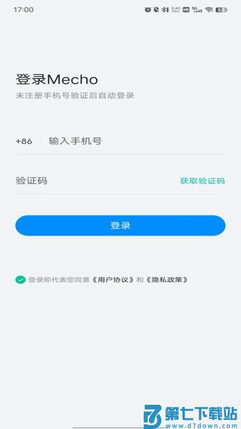 Mecho免费版v1.2.8 5