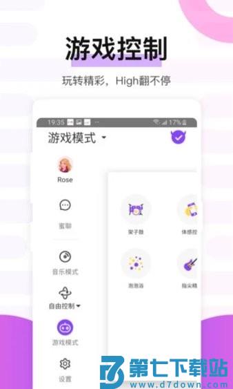 魅动音乐播放器v4.9.56 4