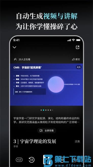 mita秘塔今天学点啥app v1.2.6 安卓版 1