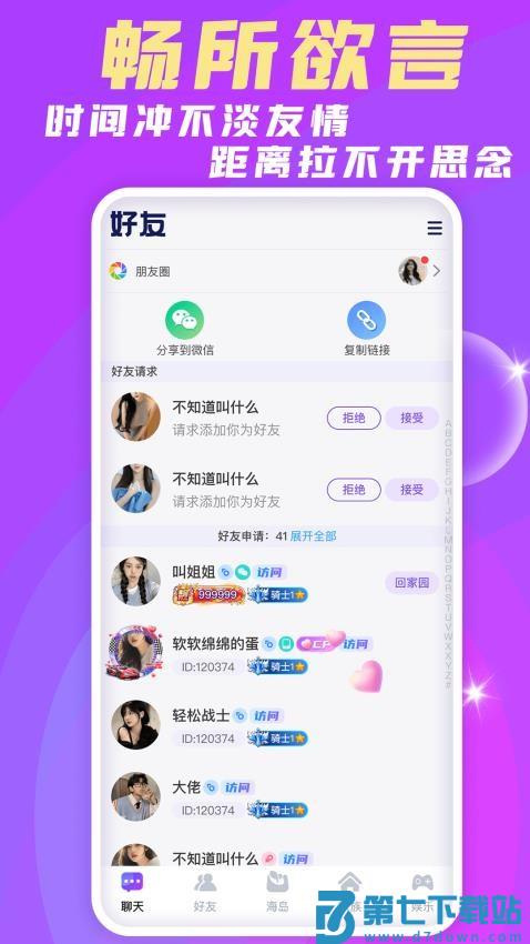 豆豆部落官网版v1.0.5 1