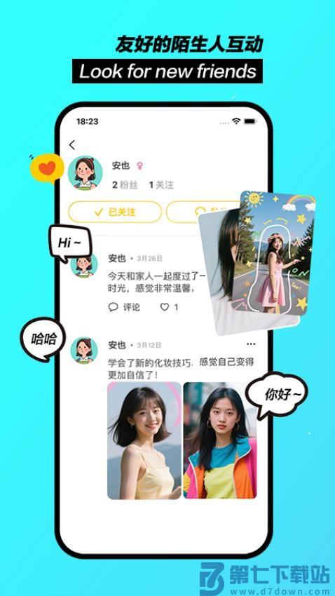 聊天鸭免费版v1.0.2 3