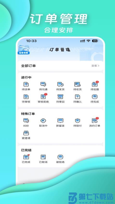 多彩往拍官网版v1.0.6 4
