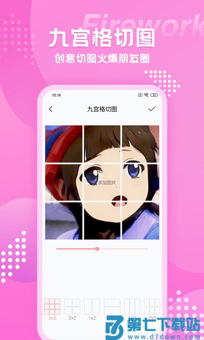 快变漫画相机app v3.3.6 安卓免费版 1