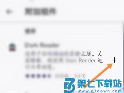 火狐浏览器最新版 火狐浏览器app添加插件