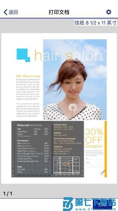 爱普生打印机app(Epson iPrint) v7.13.0 安卓版 0