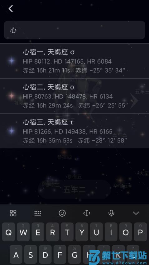星迷最新版本