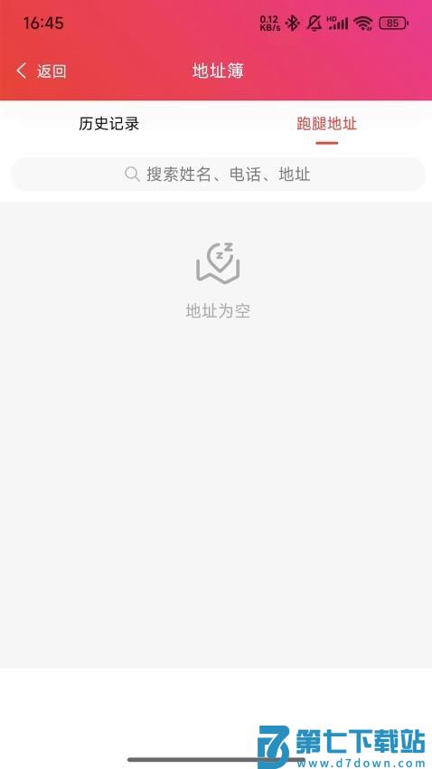 大川app官网版v1.0.1 2