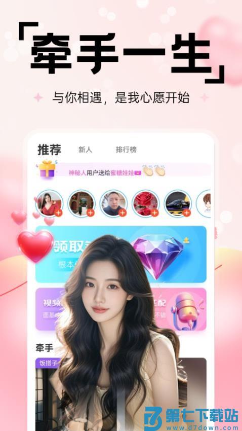 享乐聊官方版