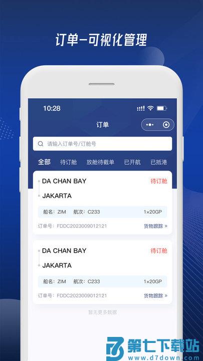芫之富达网官方版 v2.4.8 安卓版 2