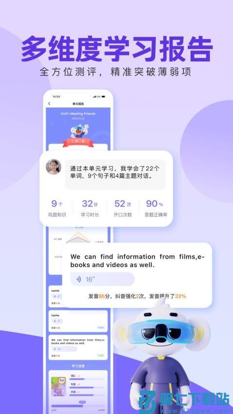 51Talk考拉外教最新版v1.0.1 4