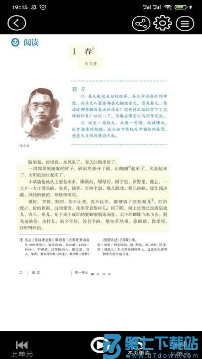 初中英语同步点读软件免费版 v3.1081.34.1 安卓版 2
