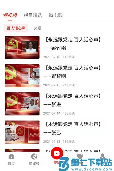 书乡蓬溪手机客户端 v4.5.0 安卓最新版 2