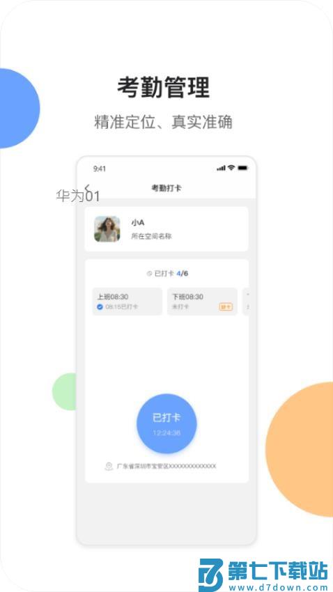 小亿智家官网版v1.3.3 3