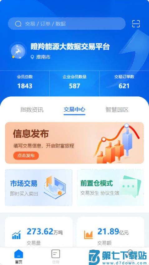 瞪羚数智官网版v2.1.1 1
