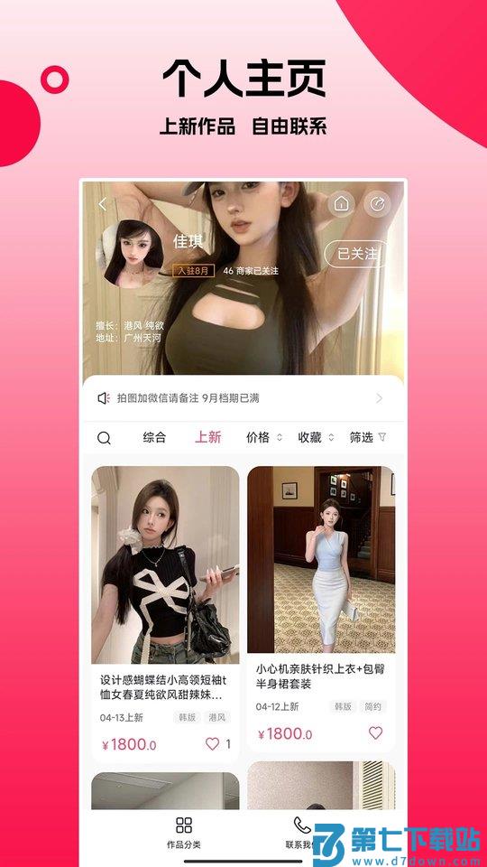 拍图网app下载