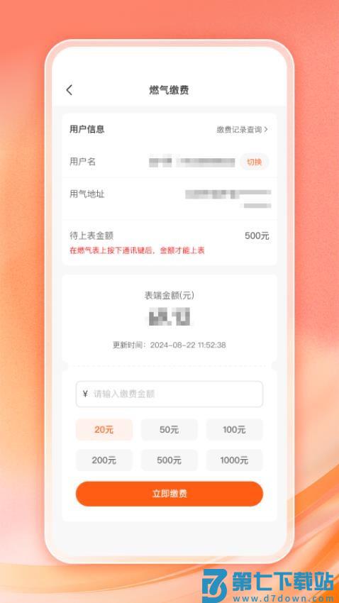 云梦泽好客官方版v1.2.1 2
