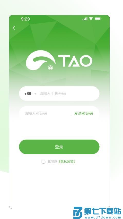 TAO官方版v2.4.8 1