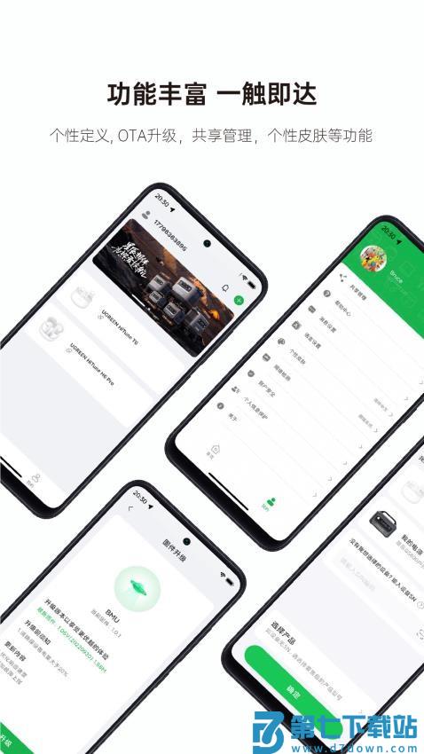 绿联app