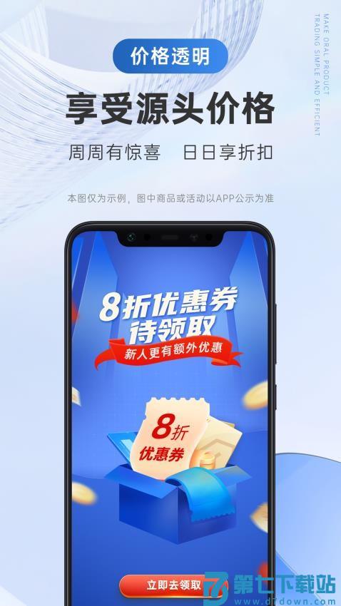 丰信牙科手机版v2.7.6 4