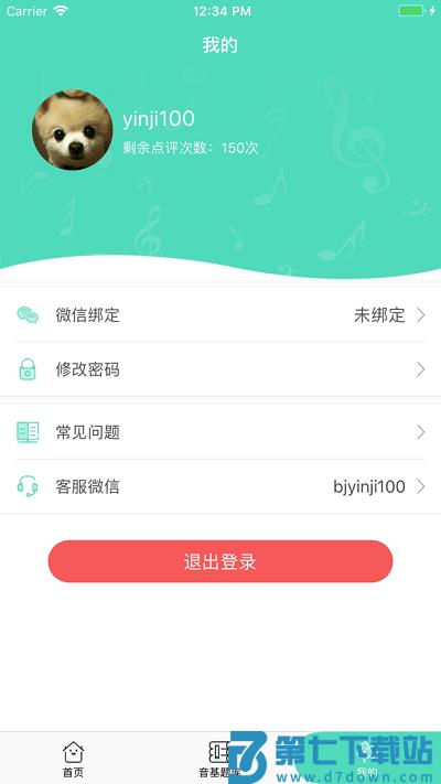 音基100官方版 v3.4 安卓版 2