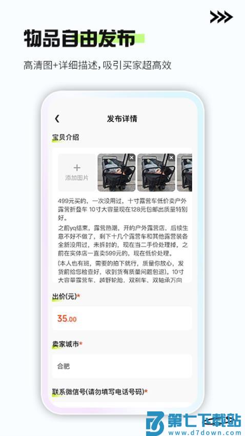 二手闲置交易平台最新版v1.0.1 2