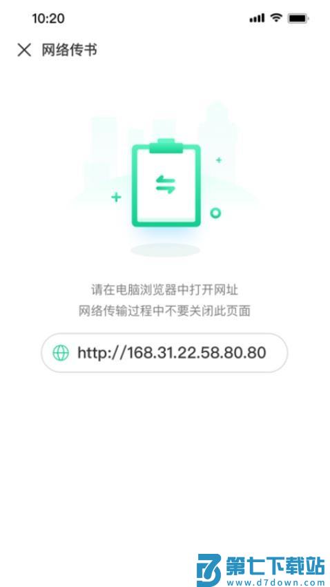 妙招阅读器手机版v1.2.10 3