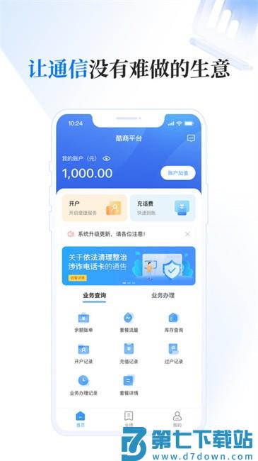 酷商app最新版本 v1.12.0 安卓版 1