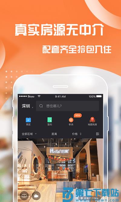 泊寓公寓官方版 v6.0.17 安卓最新版 3