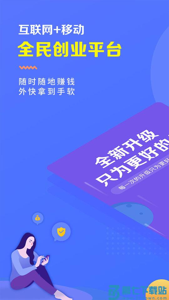 瑞升达官方版 v252.0.64 安卓版 2