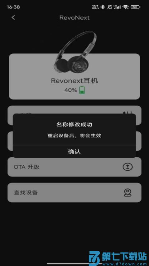 RevoNext最新版v1.1.0 3
