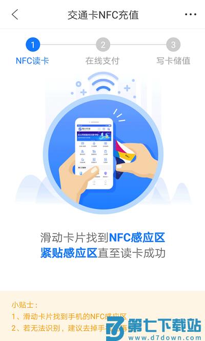 重庆市民通app官方版 v7.1.0 安卓最新版 4