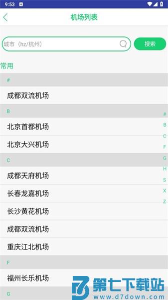 笨鸟停车服务平台v1.0.94 1