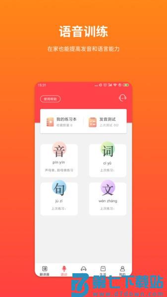 音书新版appv8.3.3 1