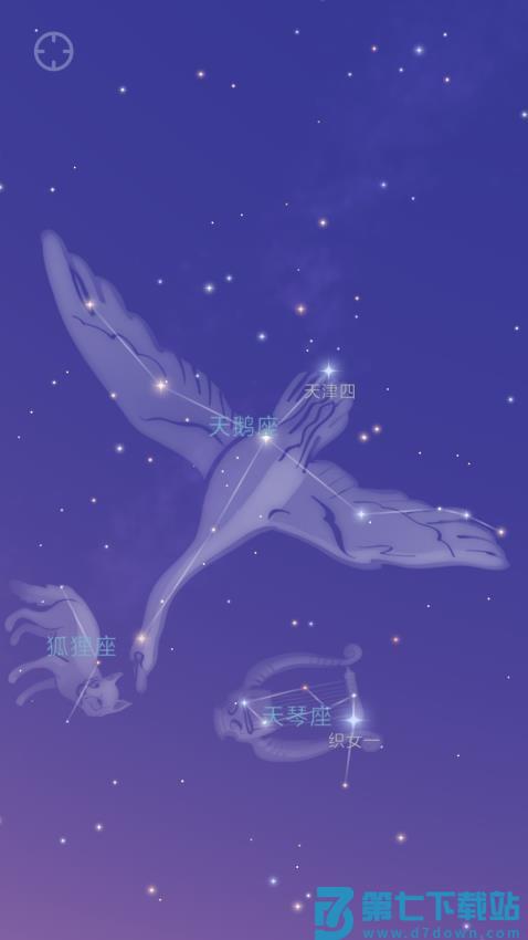 星迷最新版本v1.4.2 1