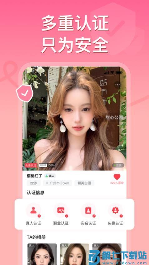 甜心公园官方版v1.0 3