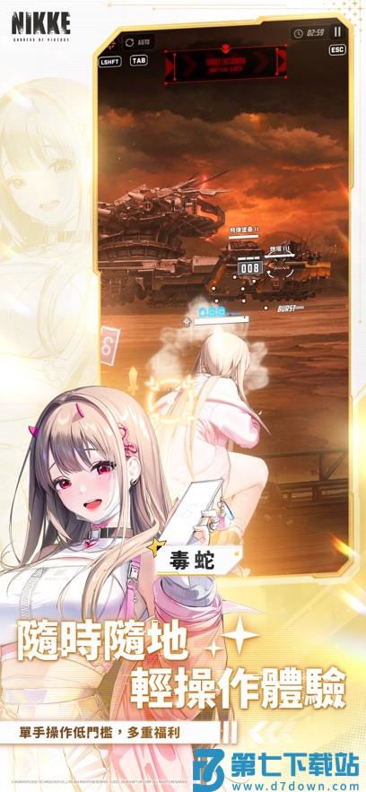 胜利女神妮姬国际服最新版 v134.14.8 安卓官方版 4