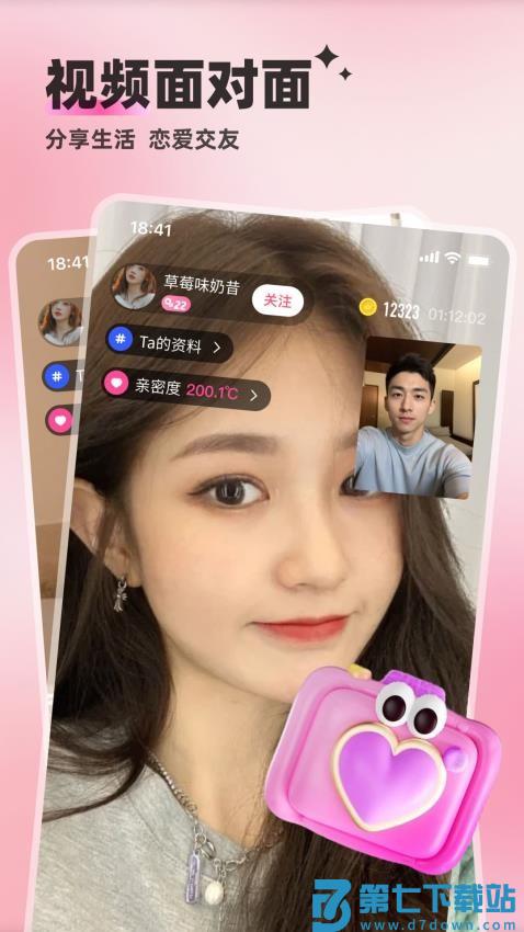 附近邂逅最新版v5.9.60 1