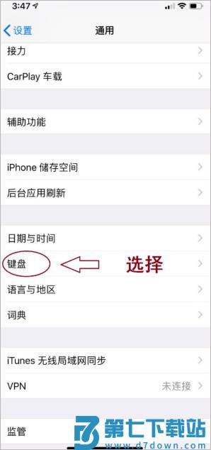 讯飞输入法教程