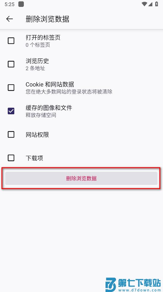 火狐浏览器怎么清除缓存 火狐浏览器怎么清除缓存