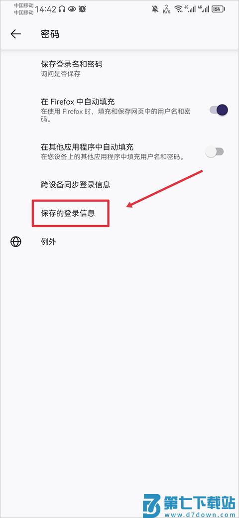 firefox如何自动添加账户和密码