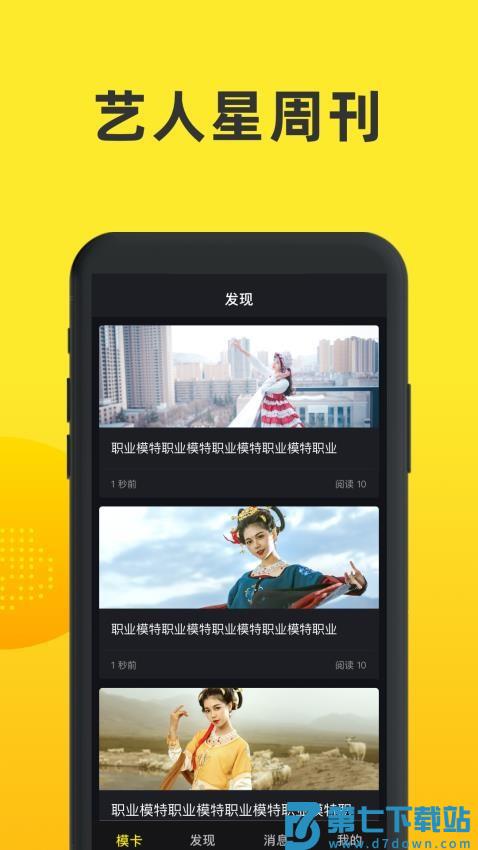 模卡极速版软件v2.4.2 1