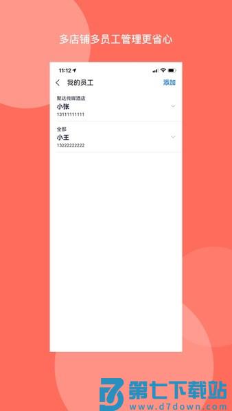 聚达订餐表Prov1.3.0 1