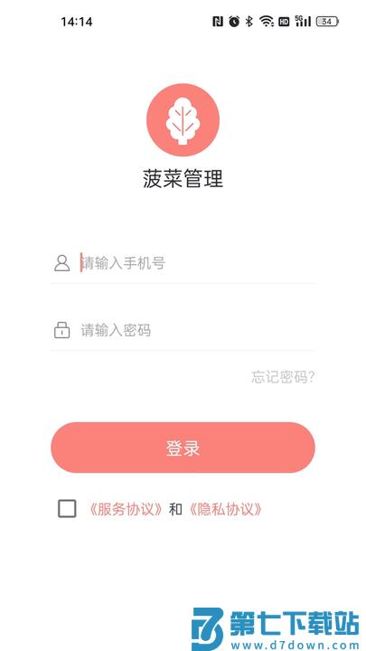 菠菜管理app最新版 v2.14.0 安卓手机版 0
