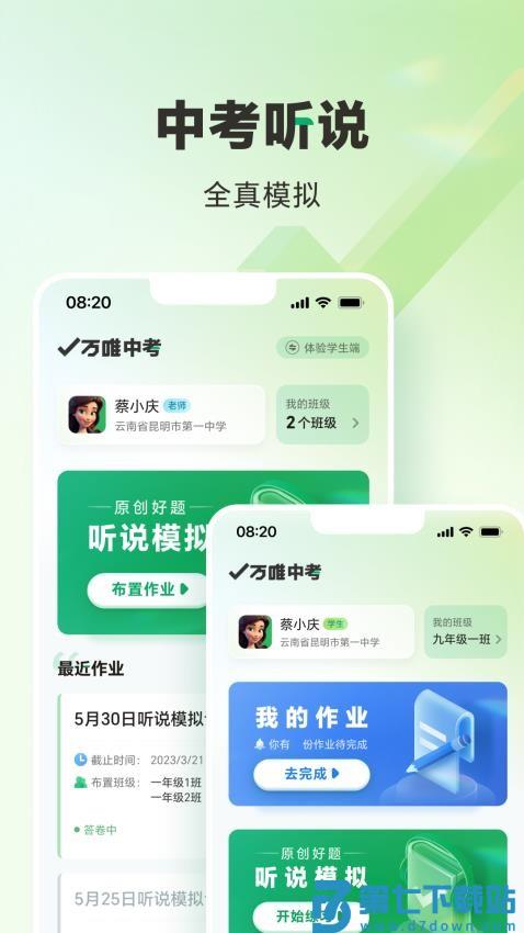 武老师快答(万唯中考)