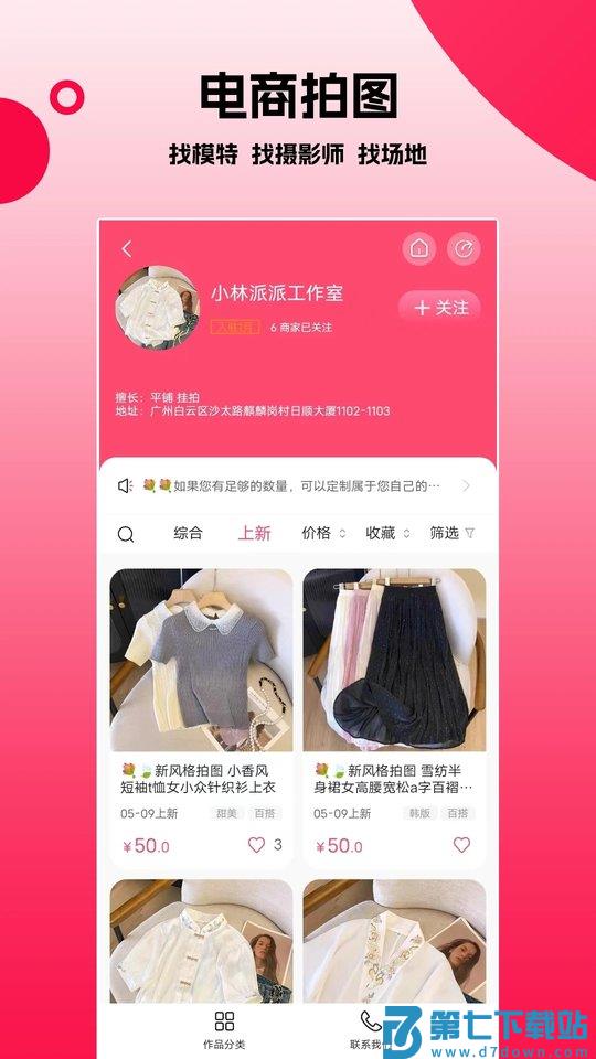 拍图网app v2.2.0 安卓手机版 3