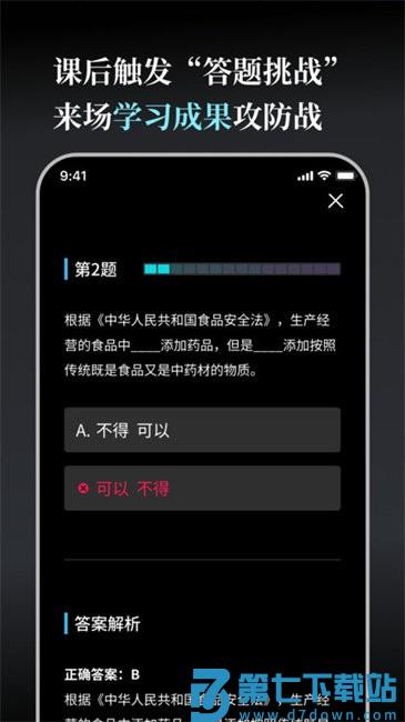 mita秘塔今天学点啥app v1.2.6 安卓版 3
